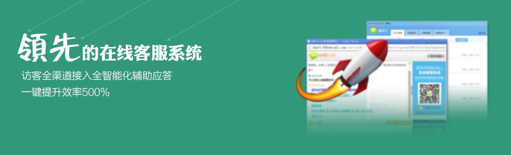 365訪客全媒體接入PCweb、手機(jī)web、手機(jī)APP、微信、微博、郵件