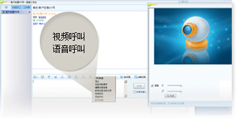 客服端發(fā)起語音視頻聊天，輕松搭建網(wǎng)絡(luò)呼叫中心